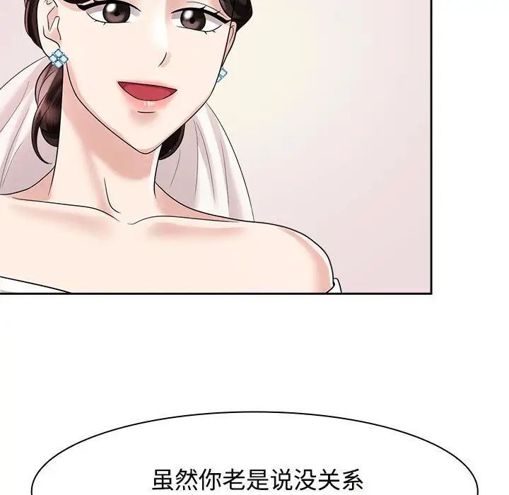 疯了才结婚第7话