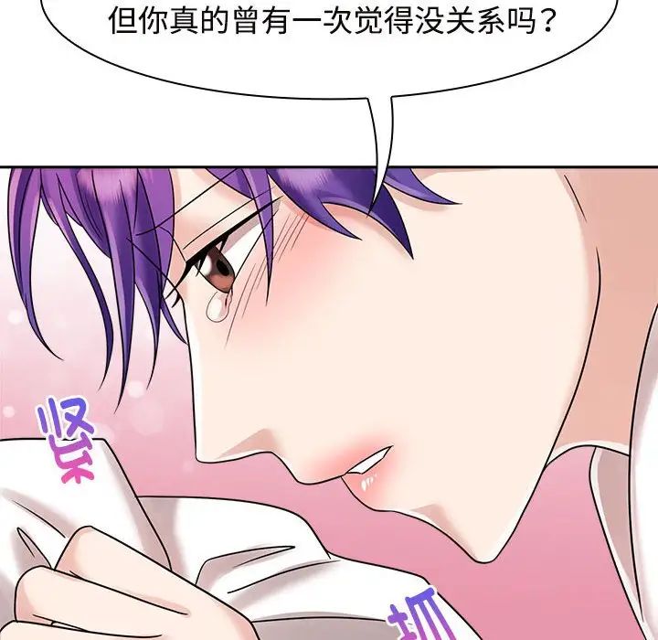 疯了才结婚第7話