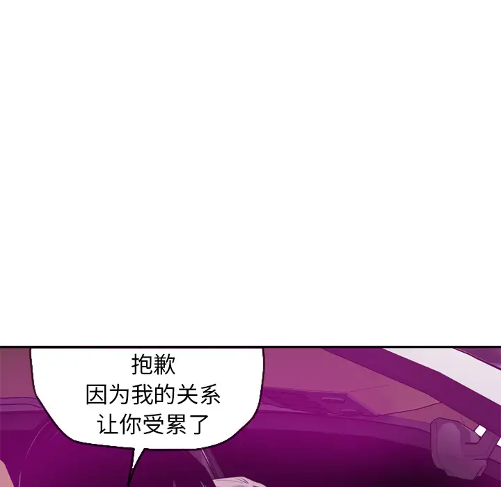 欲望人妻第16话