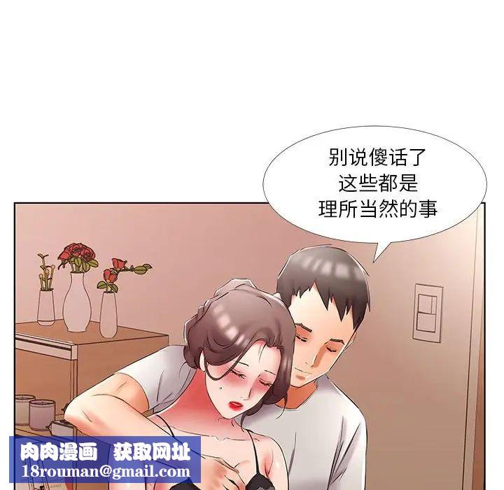 假戏真做第50话