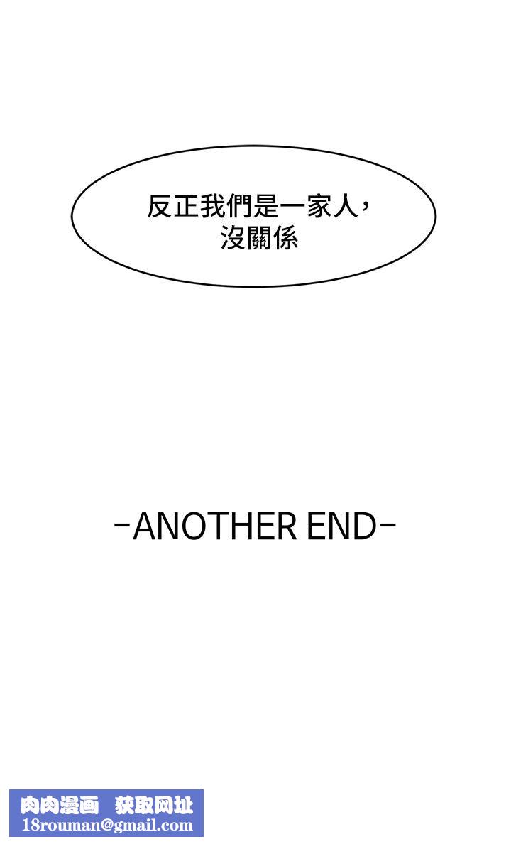 爸爸，请进!特别篇-ANOTHER