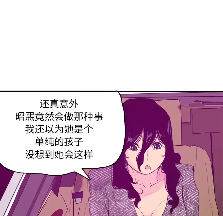 欲望人妻第16话