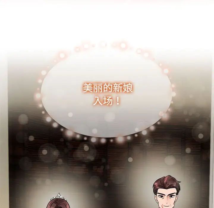 疯了才结婚第7话