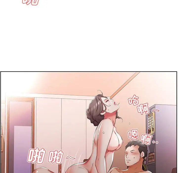 假戲真做第50话