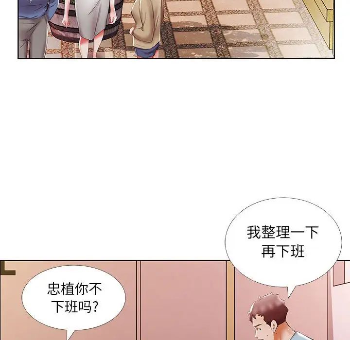 假戏真做第50话