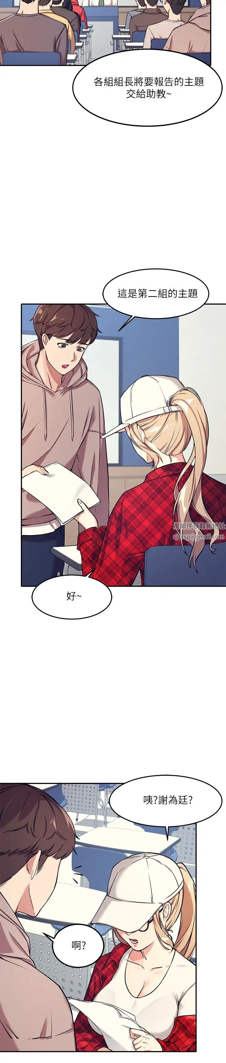 谁说理组没正妹?第1话-理组清纯正妹的秘密