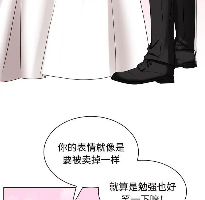 疯了才结婚第7话