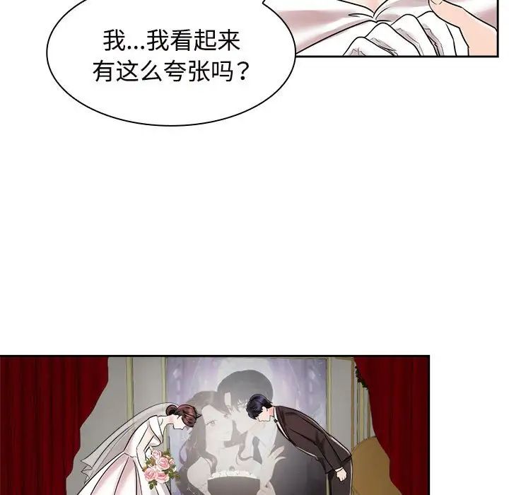 疯了才结婚第7話