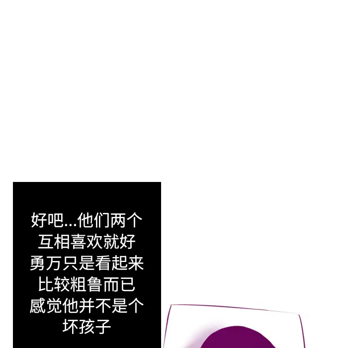 欲望人妻第16话