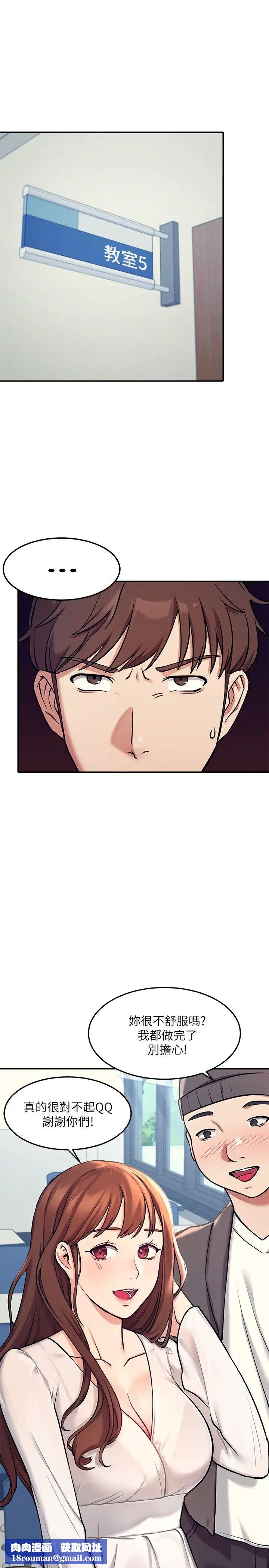 谁说理组没正妹?第1话-理组清纯正妹的秘密