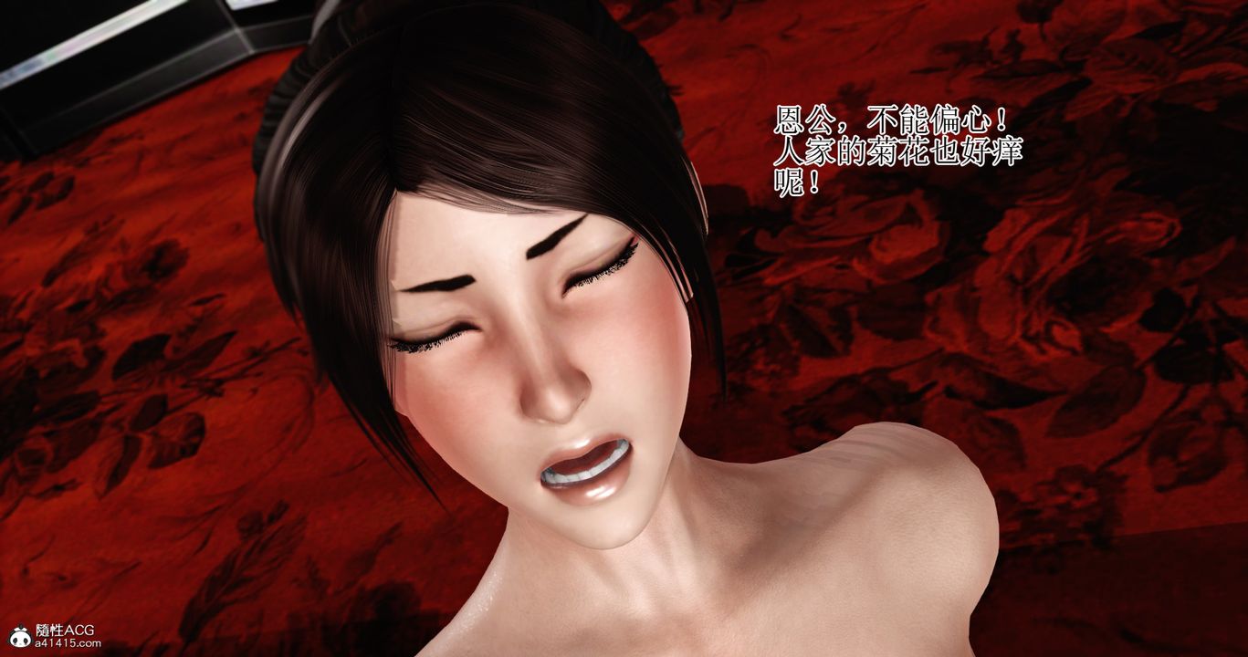 [3D]老王穿越到保安堂第06話