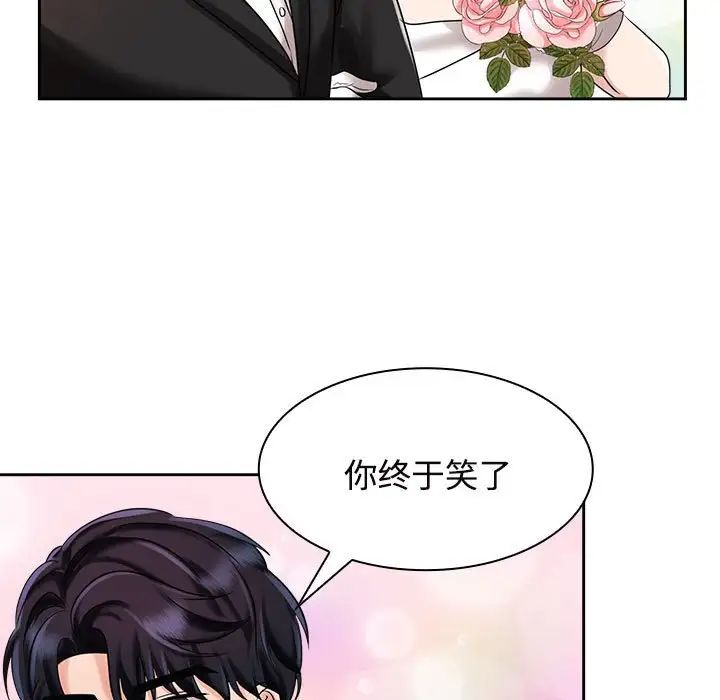 疯了才结婚第7話