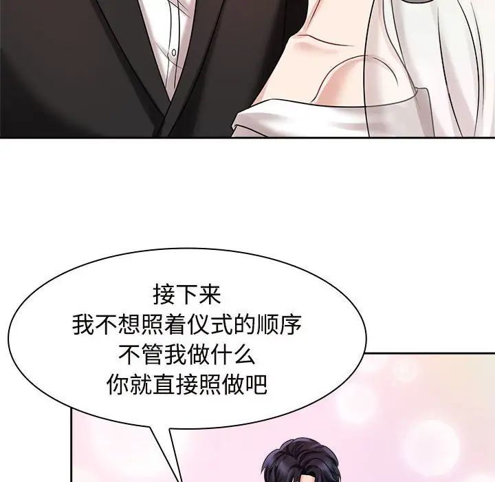 疯了才结婚第7话