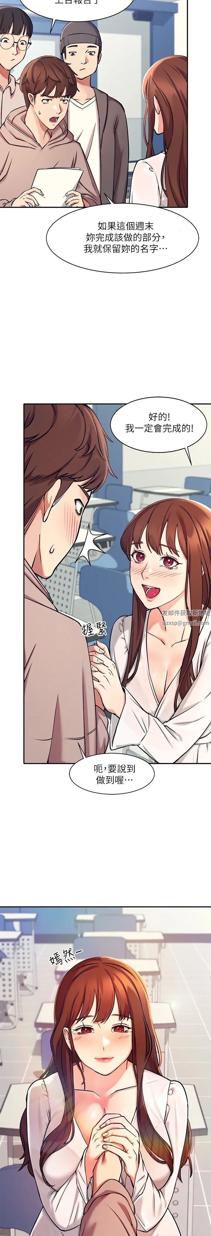 誰說理組沒正妹?第1話-理組清純正妹的秘密