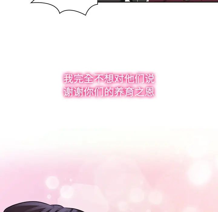 疯了才结婚第7話