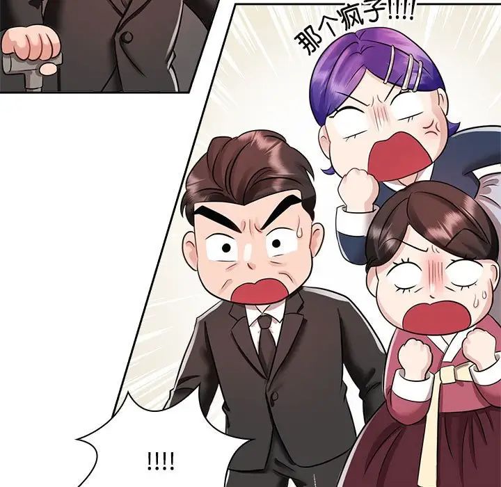 疯了才结婚第7话