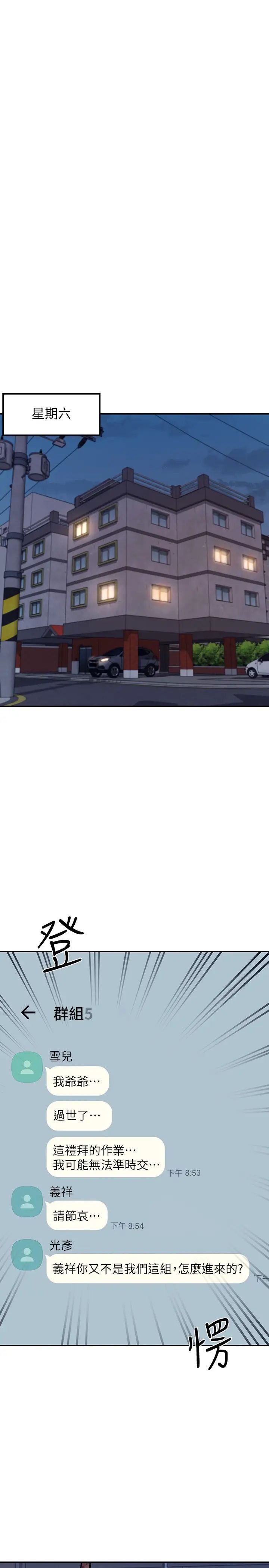 谁说理组没正妹?第1话-理组清纯正妹的秘密