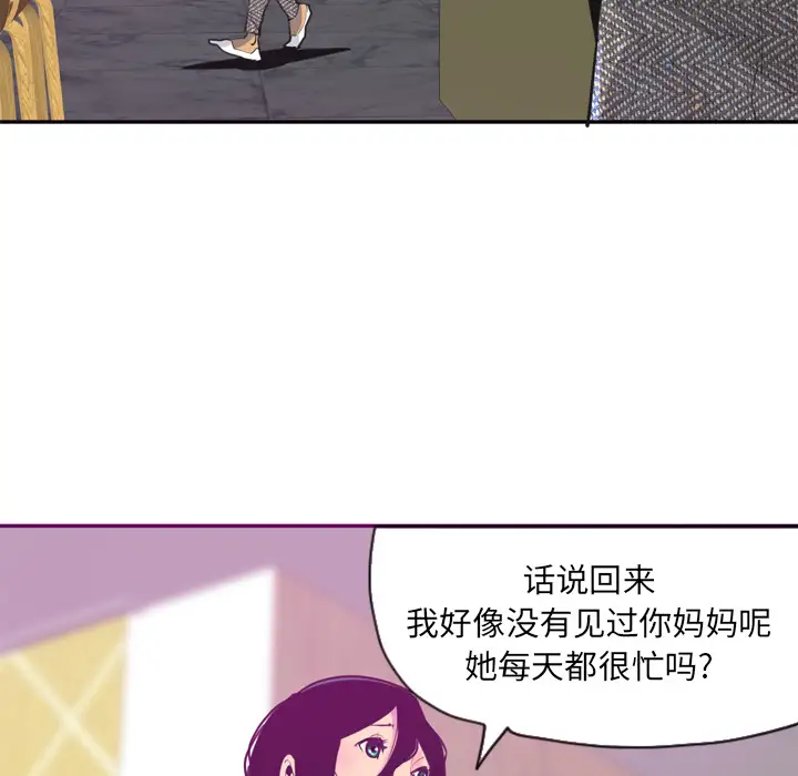 欲望人妻第16话