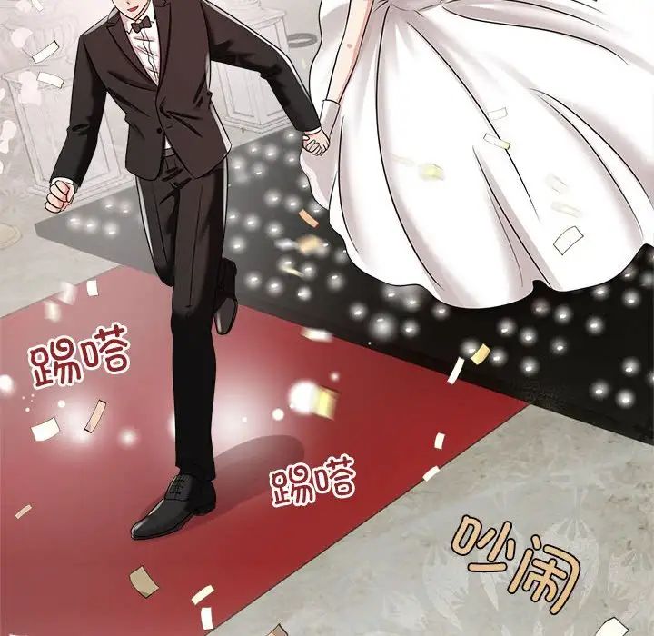 疯了才结婚第7话