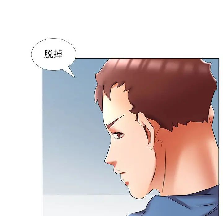 假戏真做第51话