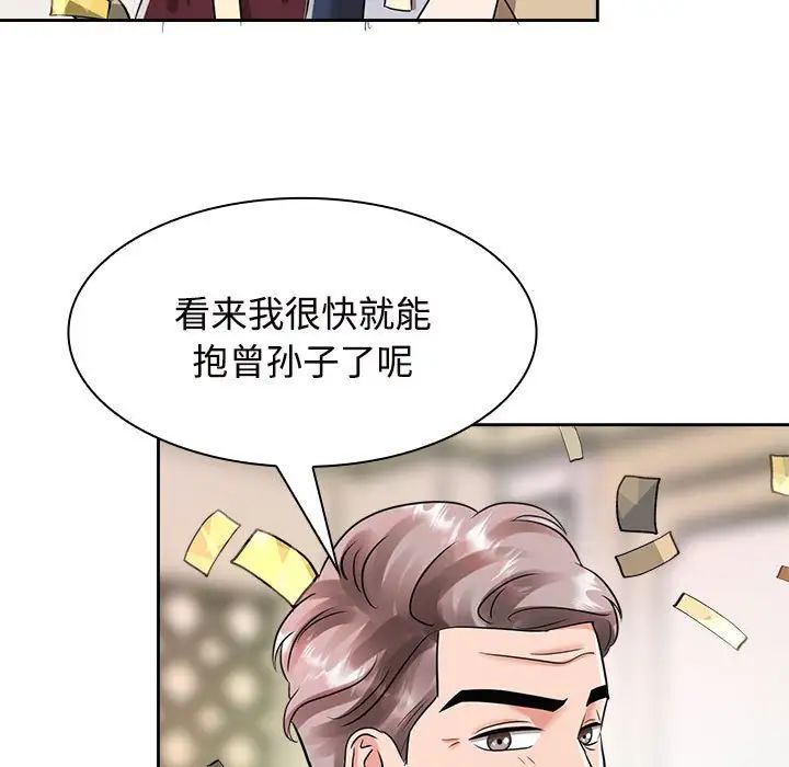 疯了才结婚第7话