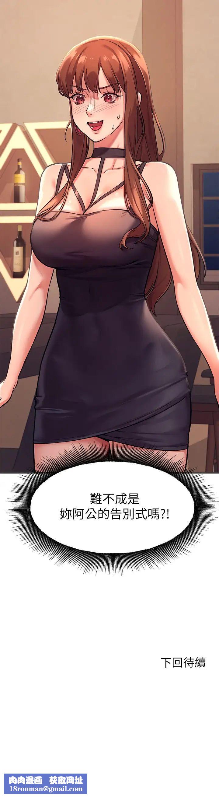 谁说理组没正妹?第1话-理组清纯正妹的秘密