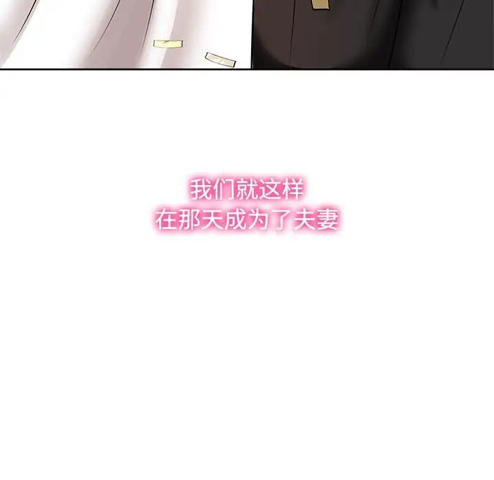 疯了才结婚第7话