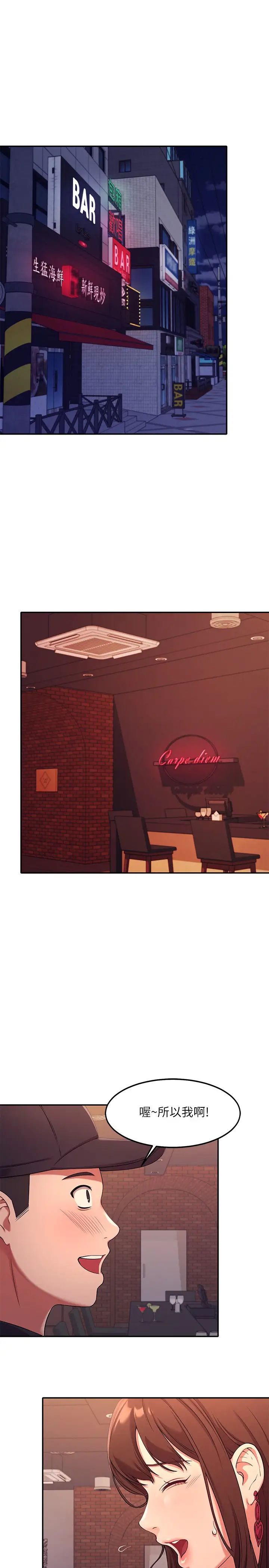 谁说理组没正妹?第2话-在厕所替学长服务