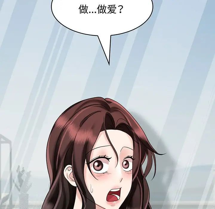 疯了才结婚第8話