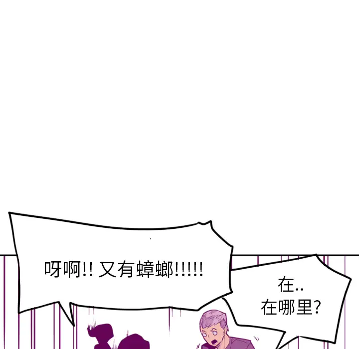 欲望人妻第16话