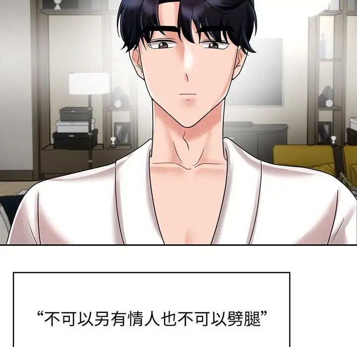 疯了才结婚第8话