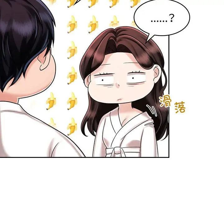 疯了才结婚第8話