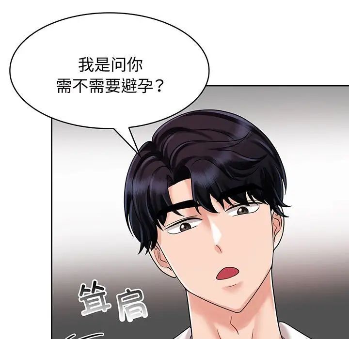 疯了才结婚第8话