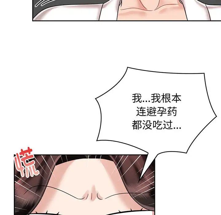 疯了才结婚第8话