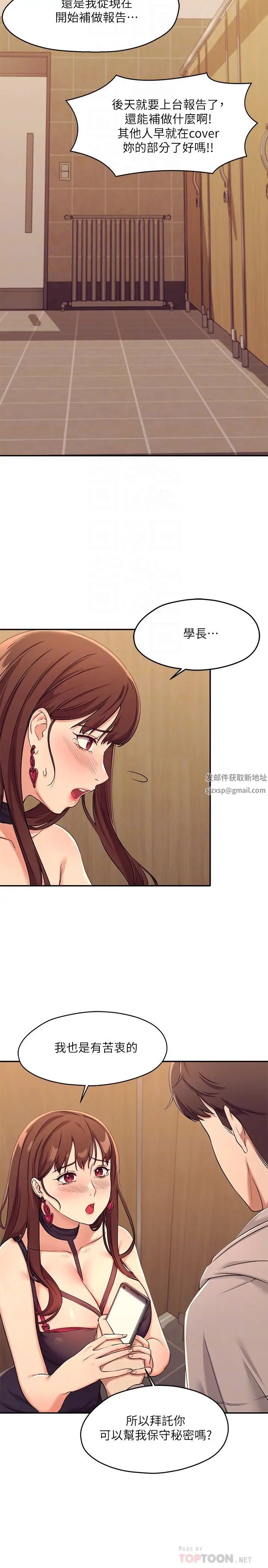 谁说理组没正妹?第2话-在厕所替学长服务