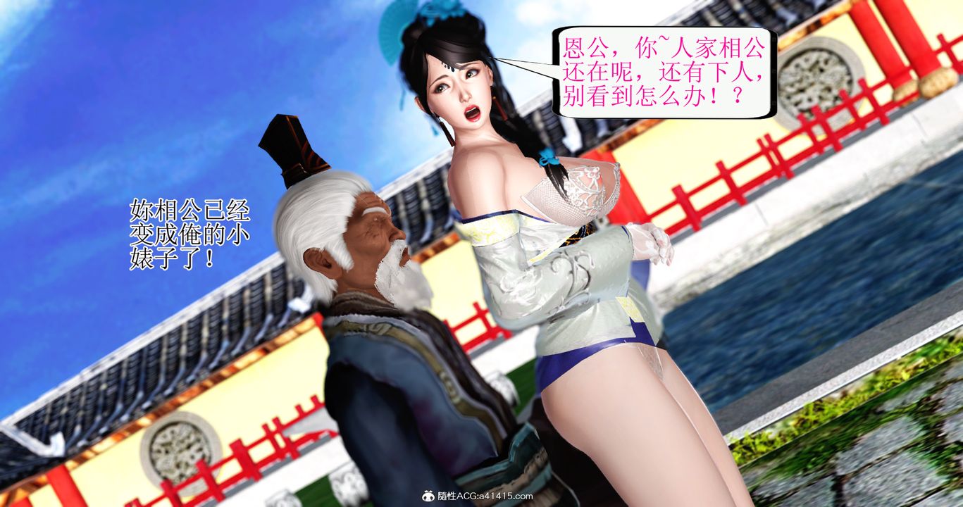 [3D]老王穿越到保安堂第07話