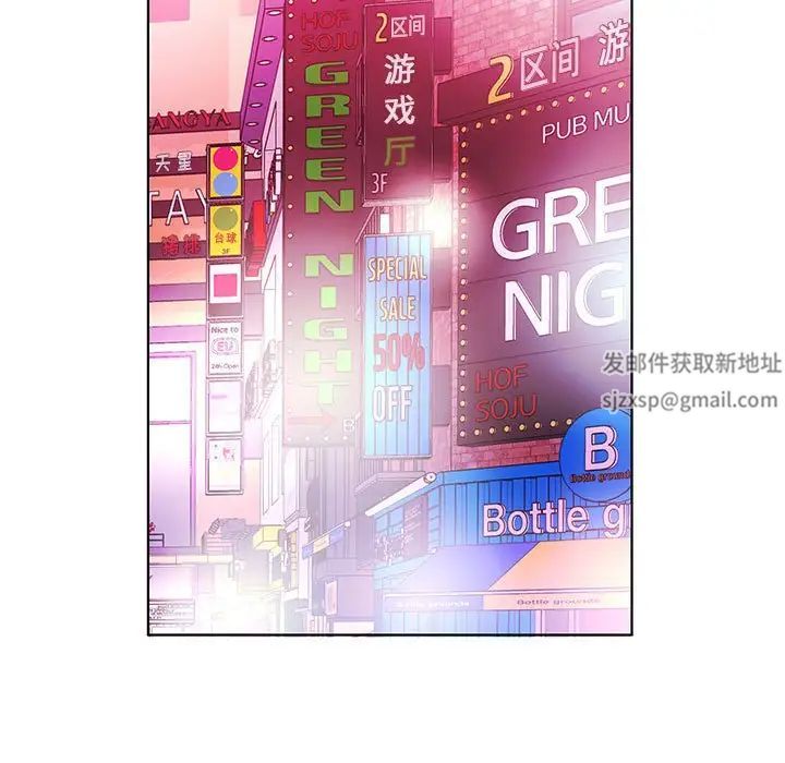 假戏真做第51话