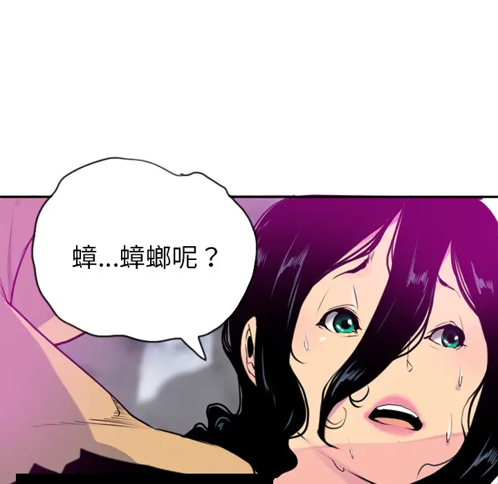 欲望人妻第16话