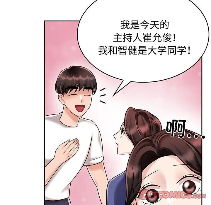 疯了才结婚第8話