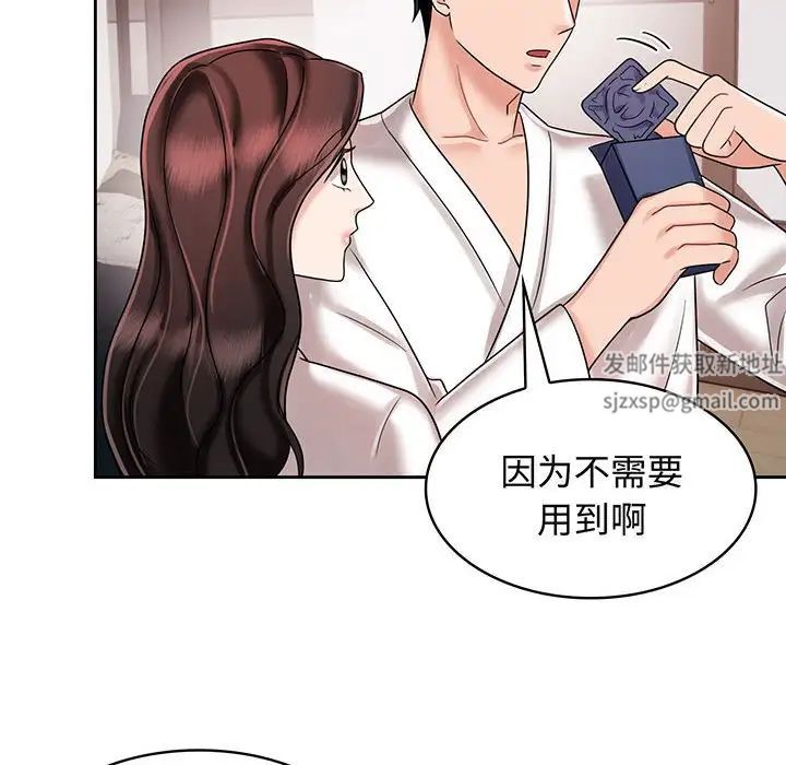 疯了才结婚第8话