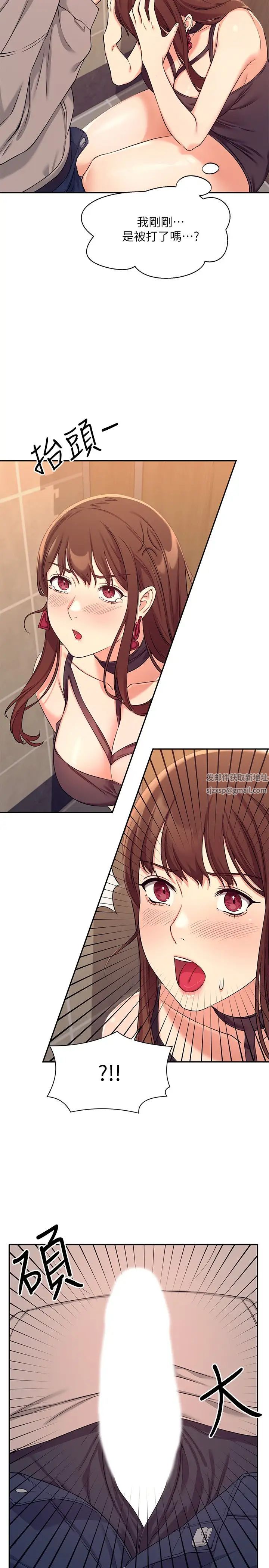 谁说理组没正妹?第2话-在厕所替学长服务