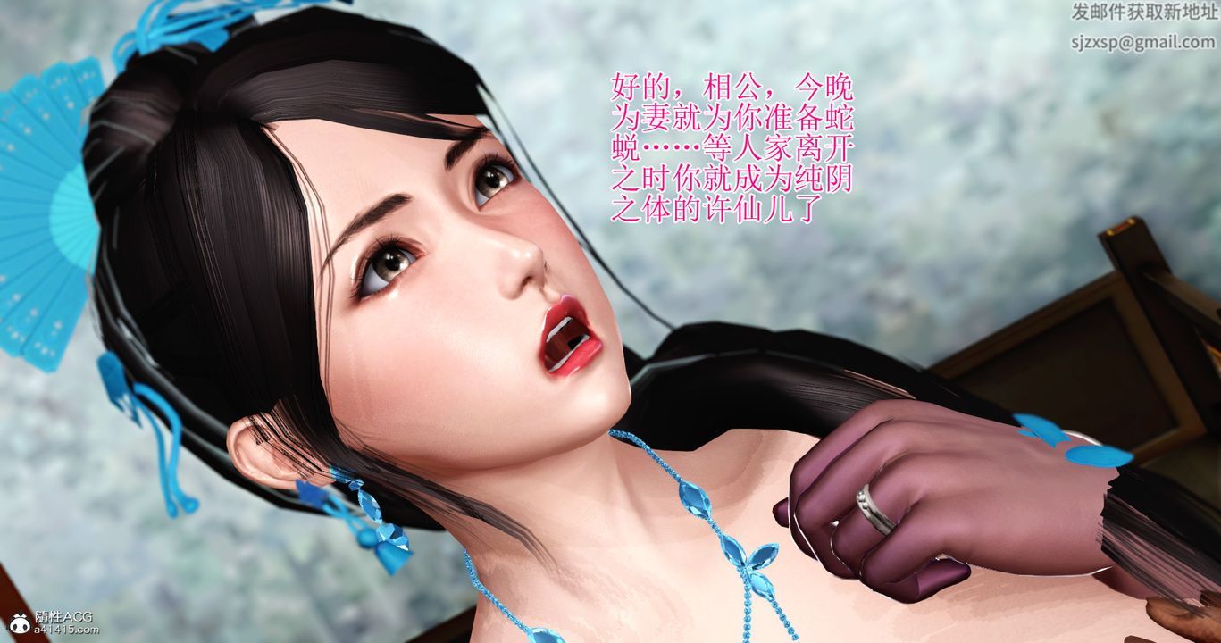 [3D]老王穿越到保安堂第07话