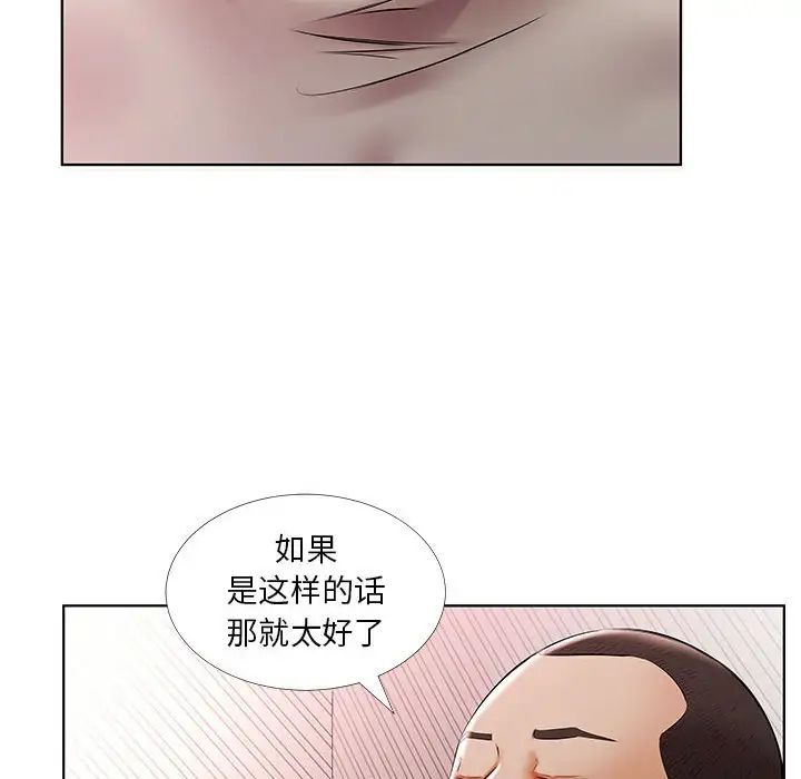 假戲真做第51话