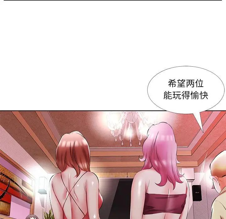 假戏真做第51话