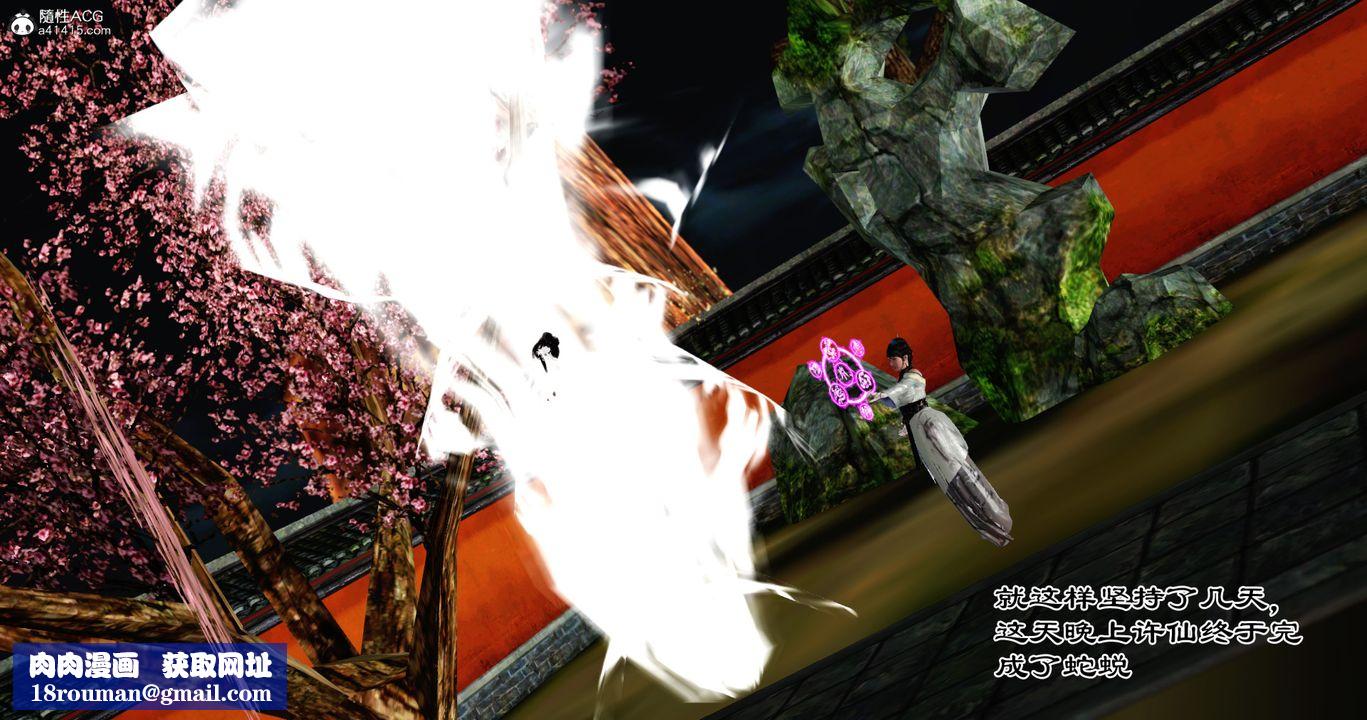 [3D]老王穿越到保安堂第07话