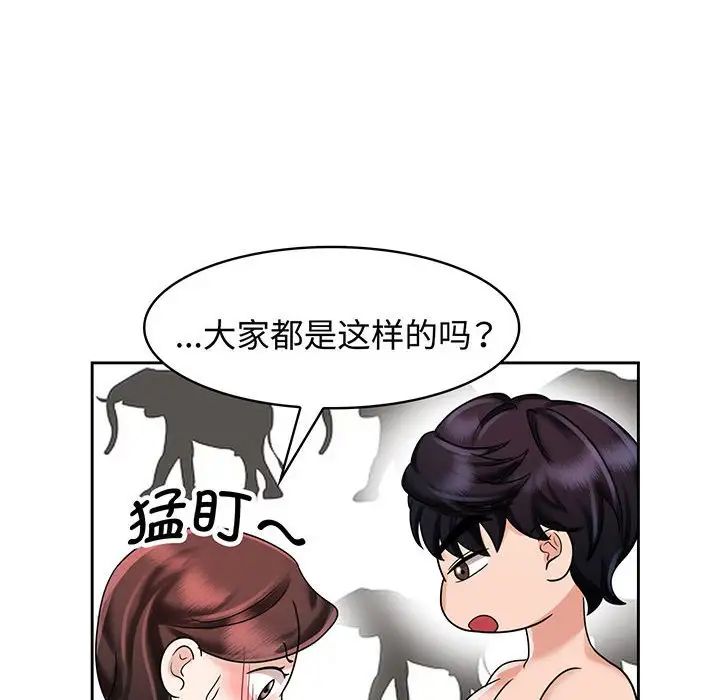 疯了才结婚第8話