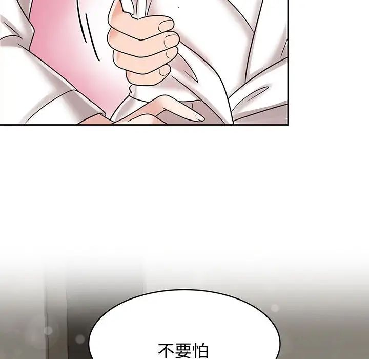 疯了才结婚第8話