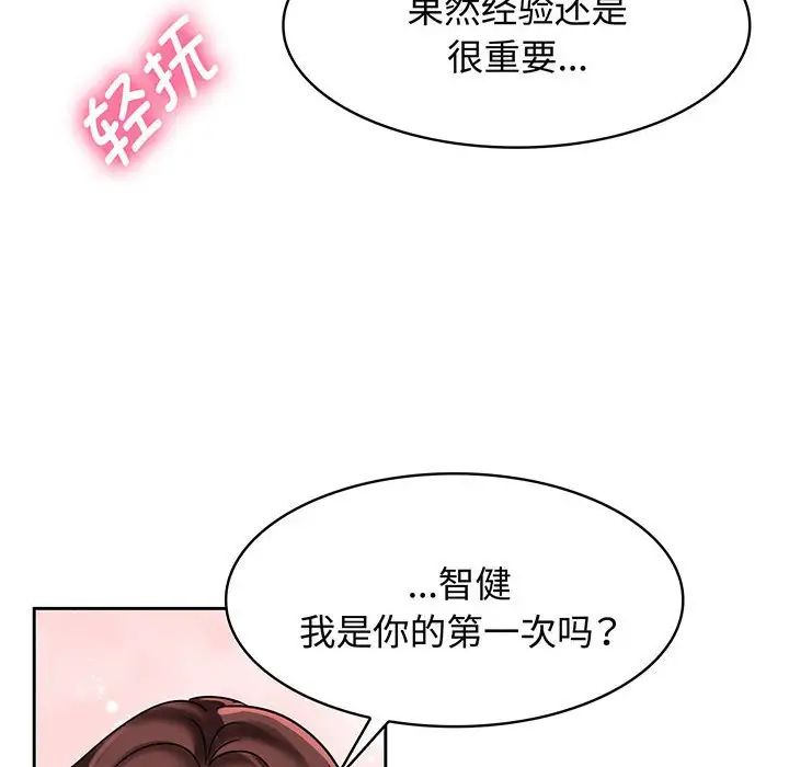 疯了才结婚第8话