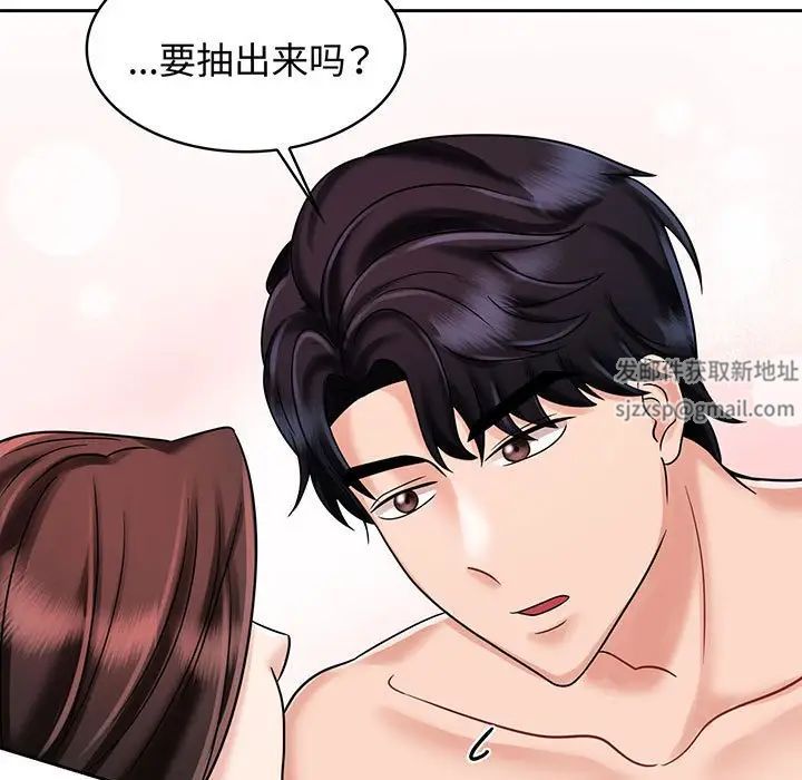 疯了才结婚第8话