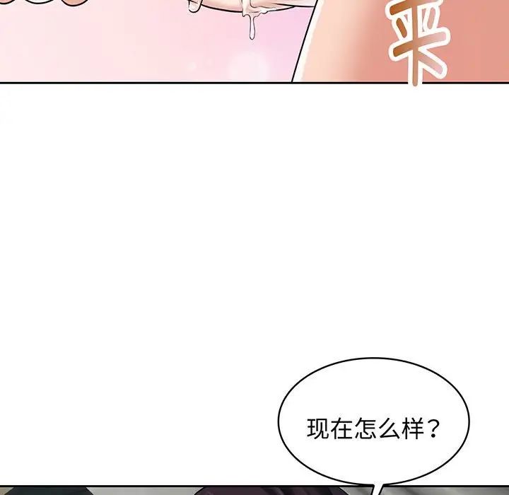 疯了才结婚第8话